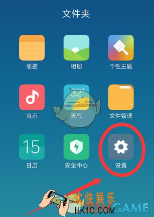小米手机透明壁纸设置教程_小米手机透明壁纸怎么关闭