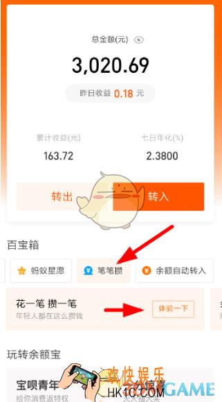 支付宝余额宝笔笔攒资金解冻教程_笔笔攒怎么解冻