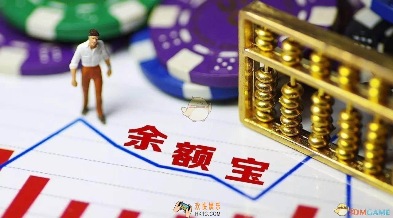 余额宝里面的冻结金额怎么才能取出来_余额宝资金解冻方法