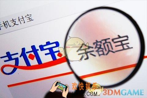 余额宝最多能存多少钱_支付宝余额宝存钱上限说明