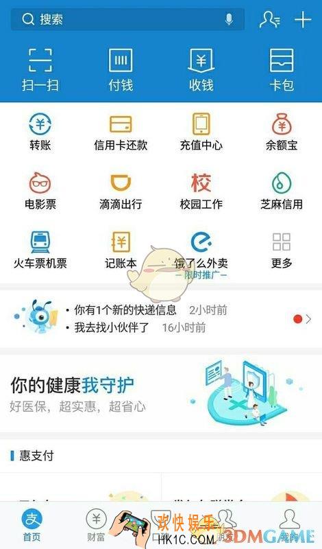 余额宝自动转入怎么取消_余额宝自动转入服务取消方法