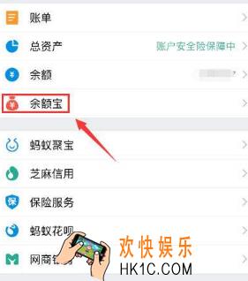 余额宝怎么关闭_余额宝能不能关闭