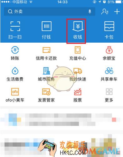 微信支付宝qq三码合一设置教程_收款码三合一怎么弄