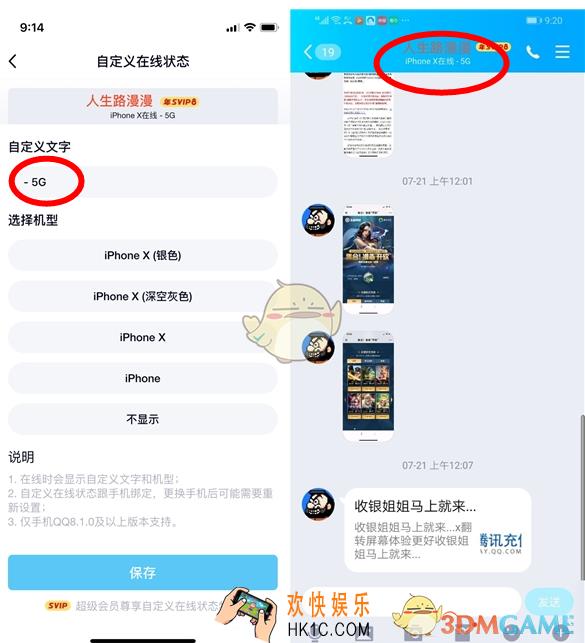qq5g在线怎么弄_qq5G在线设置方法
