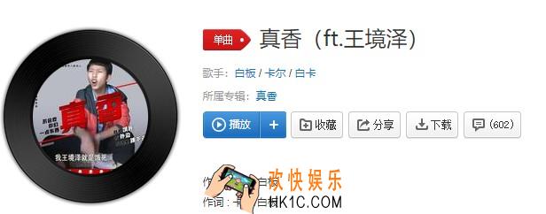 抖音她做的饭菜yummy是什么歌_真香歌曲介绍