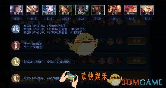 王者模拟战大魏羁绊如何进行搭配_最新上分组大魏长城流阵容介绍