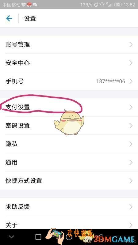 小米游戏超级会员怎么取消自动续费_小米游戏超级会员取消自动续费方法