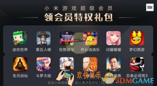 小米游戏超级会员有什么用_小米游戏超级会员特权介绍