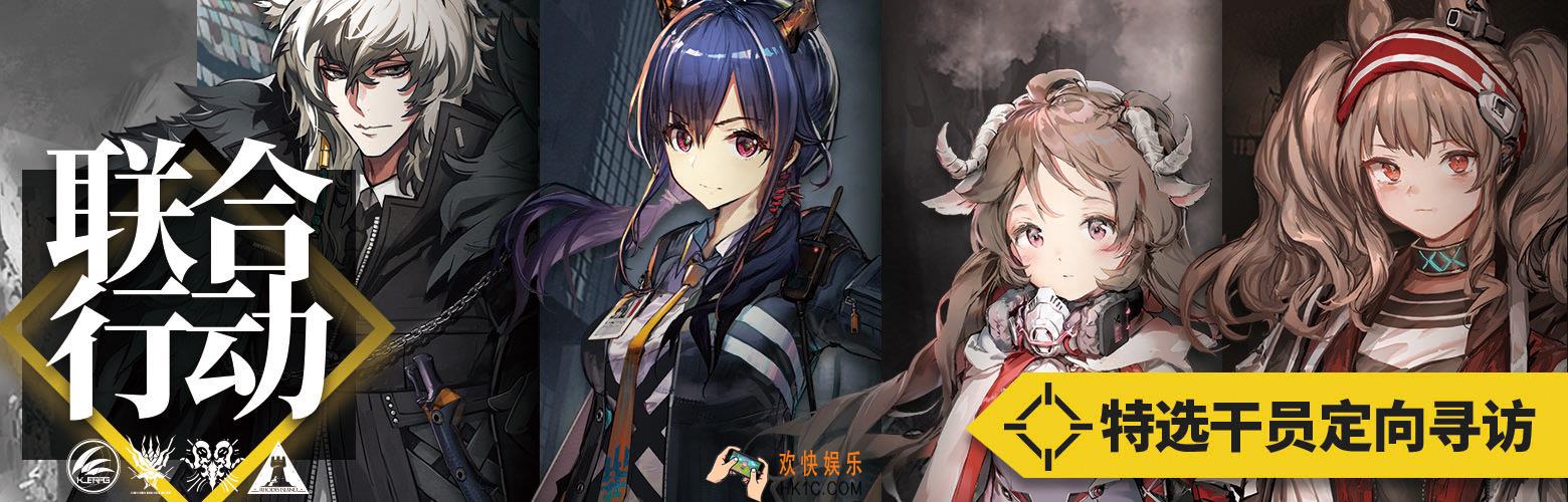 明日方舟定向寻访池选什么干员好_感谢庆典联合行动干员选择攻略