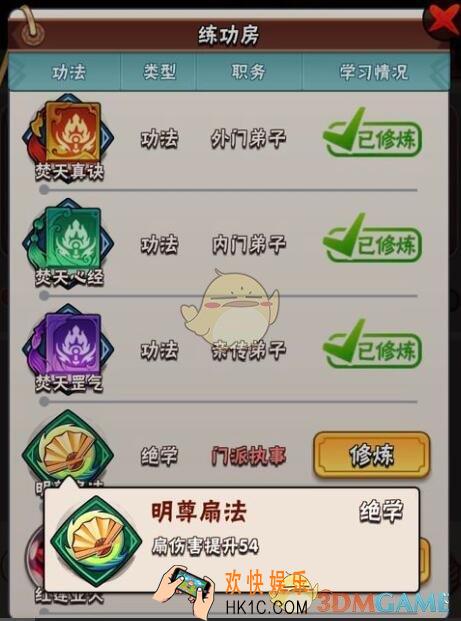 暴走大侠绝学优先升级哪个_绝学升级哪个