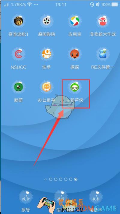 葫芦侠怎么修改游戏_葫芦侠修改游戏数据教程