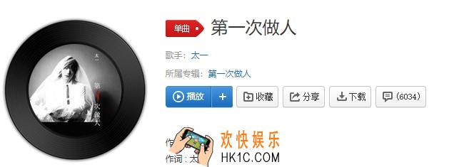 抖音我一直忽明忽暗忽醒忽叹忽然哽着咽是什么歌_第一次做人歌曲介绍