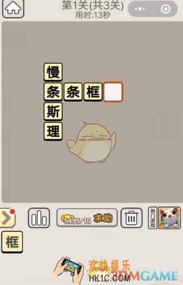 成语宫廷记10月25日每日挑战第1关答案_每日挑战第一关怎么过