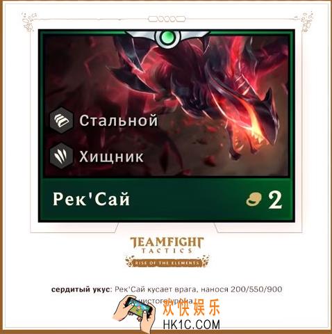 云顶之弈手游s2挖掘机带什么装备_雷克赛装备推荐
