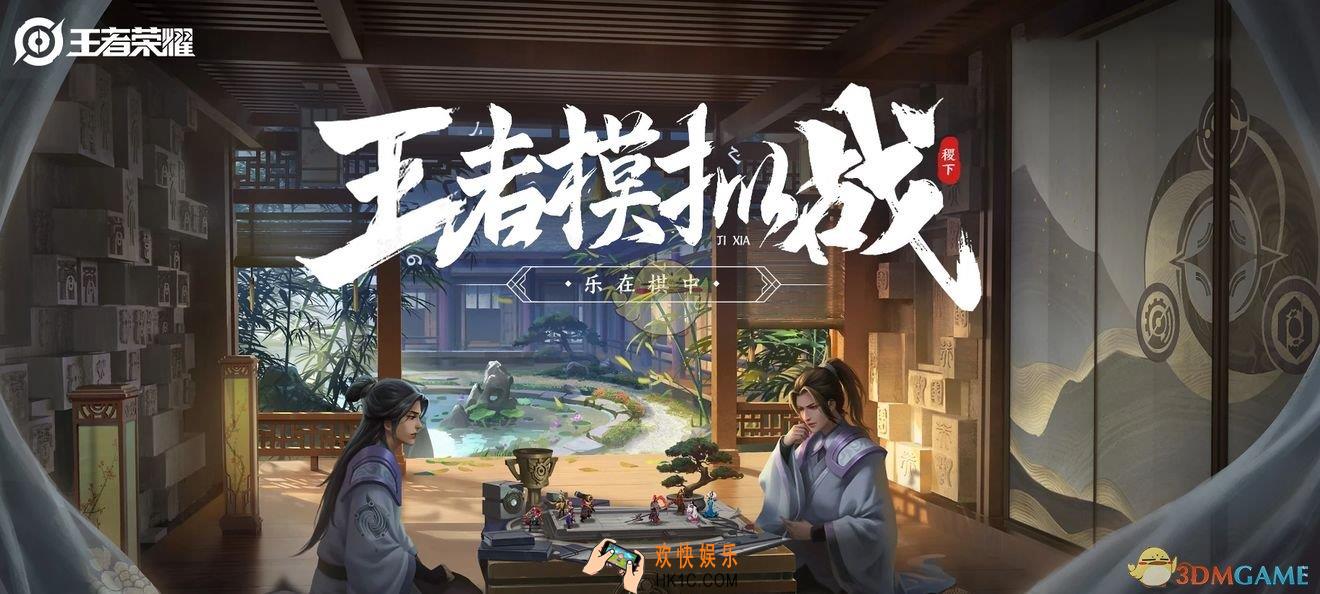 王者模拟战有哪些推荐阵容_自走棋最全阵容