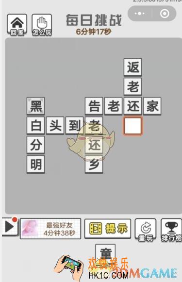 成语文曲星10月25日每日挑战答案_每日挑战10.25怎么过
