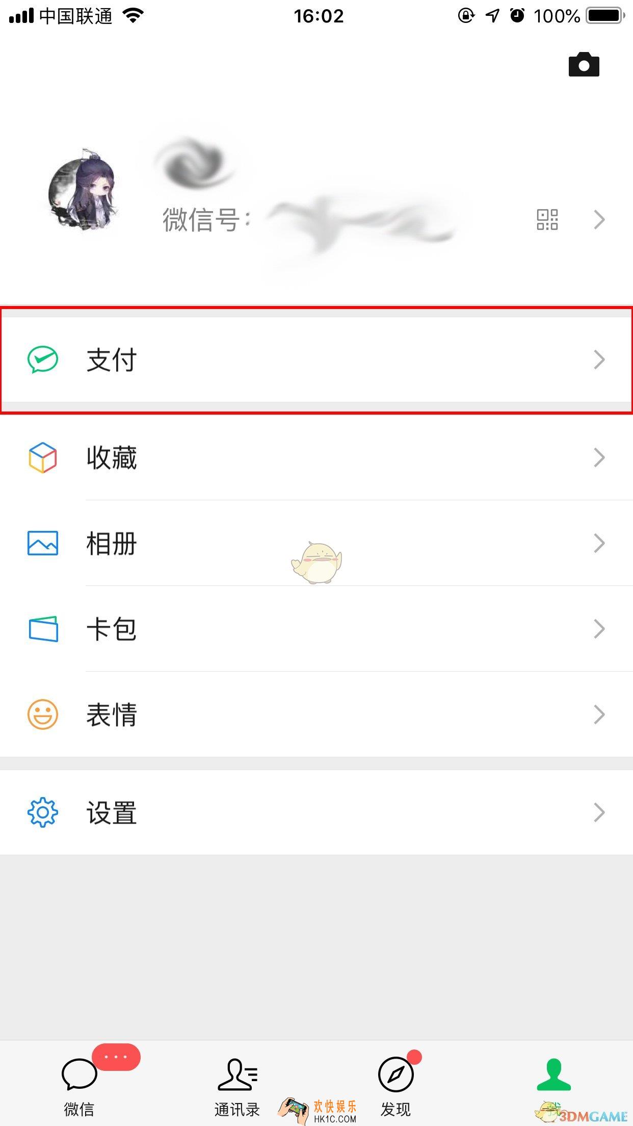 微信手机充值功能在哪里_充值功能找不到了怎么办
