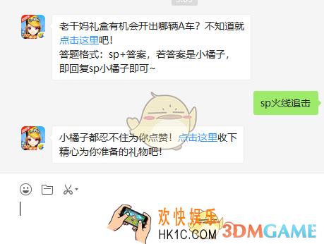 老干妈礼盒有机会开出哪辆A车_QQ飞车手游10月25日微信每日一题答案