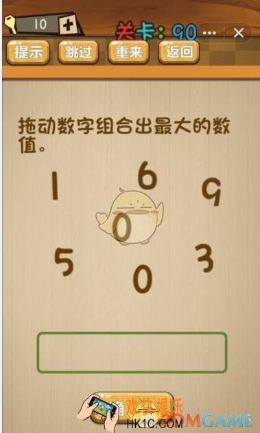 神脑洞游戏90关怎么过_神脑洞第90关攻略答案图文一览