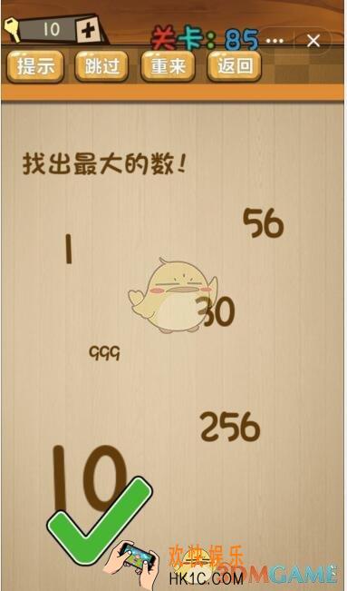 神脑洞游戏85关怎么过_神脑洞第85关攻略答案图文一览