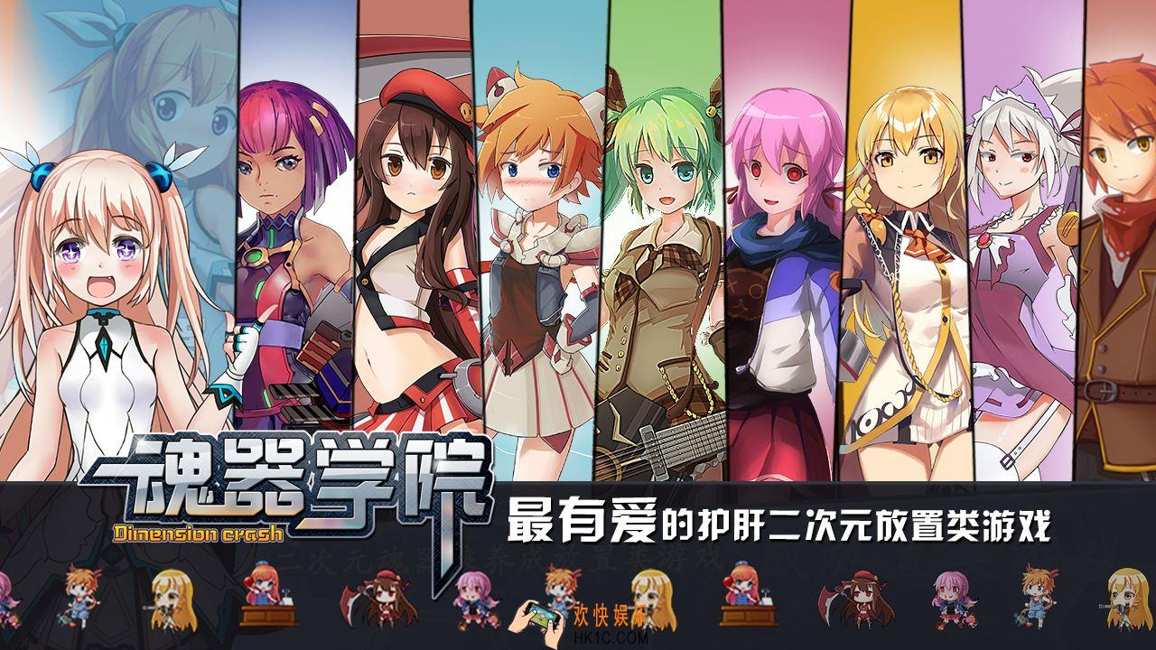 魂器学院最新版本实用角色有哪些_高性价比角色全一览