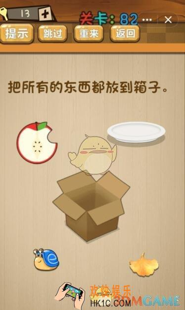 神脑洞游戏82关怎么过_神脑洞第82关攻略答案图文一览