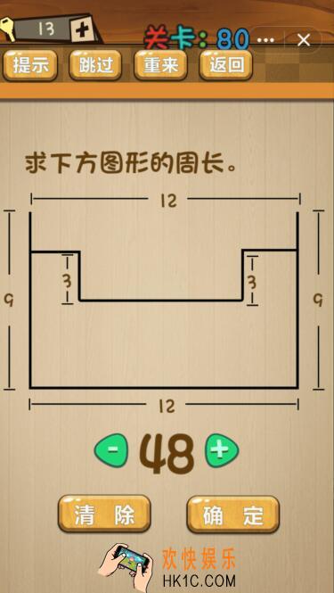 神脑洞游戏80关怎么过_神脑洞第80关攻略答案图文一览