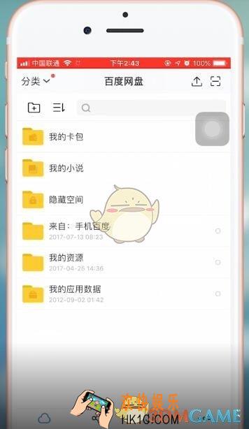 百度网盘怎么下载到手机相册_百度网盘照片视频下载到手机相册方法介绍