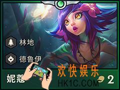 云顶之弈手游s2妮蔻带什么装备_妮蔻装备推荐