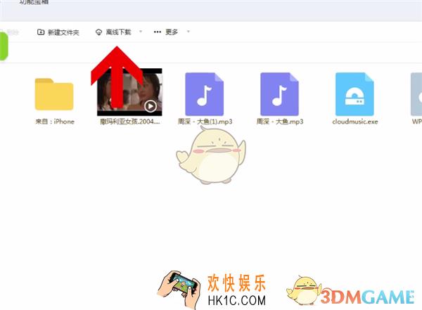 百度网盘怎么用链接搜索文件_百度网盘使用链接搜索文件方法教程