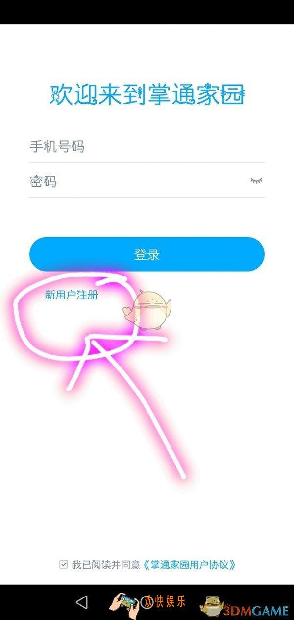 掌通家园查看监控方法介绍_掌通家园怎么看监控