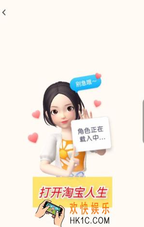 淘宝人生偶遇好友关闭方法_淘宝人生怎么关闭偶遇好友