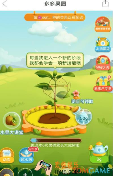 拼多多果园怎么看不到好友_好友不见了怎么设置