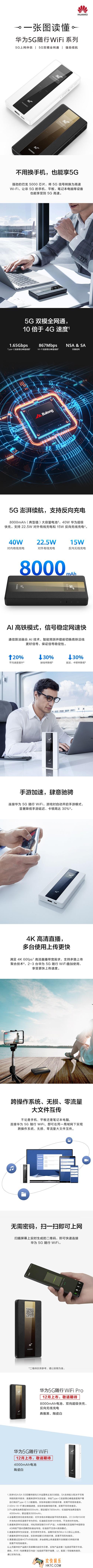 华为5G随行WiFi怎么样_华为5G随行WiFi都有的亮点在哪