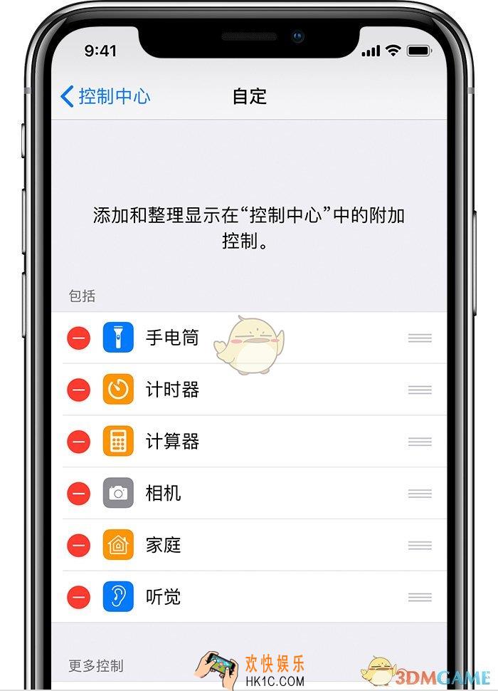 iphone实时收听功能使用教程_苹果手机实时收听怎么开启