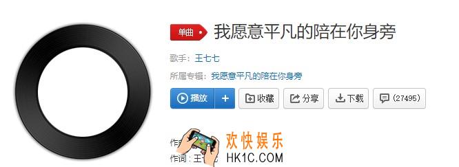 抖音妈妈炒的饭真香管他吃完会不会胖是什么歌_我愿意平凡的陪在你身旁歌曲介绍