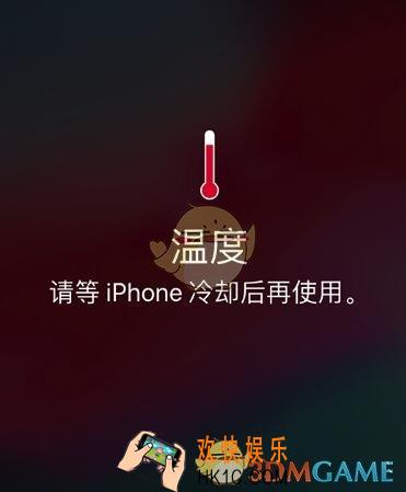 iPhone提示冷却后再使用怎么办_苹果手机提示冷却后使用是什么原因