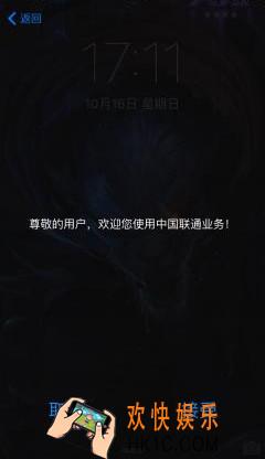 iphone经常弹出SIM卡欢迎页面什么原因_频繁弹窗解决办法
