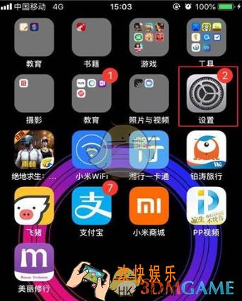 iphone应用评分提醒设置教程_苹果手机app评分提醒怎么关闭