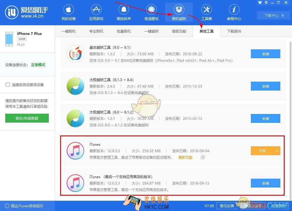  iphone屏幕使用时间密码忘了怎么办_详细解决办法