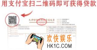 支付宝扫发票贷款方法介绍_支付宝怎么扫发票贷款