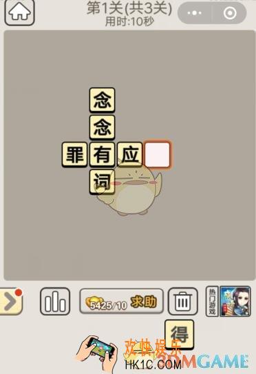 成语宫廷记10月24日每日挑战第1关答案_每日挑战第一关怎么过