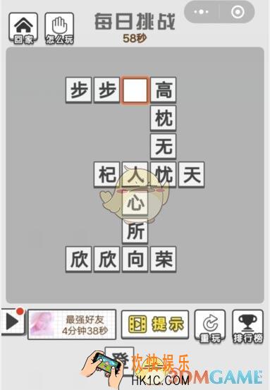 成语文曲星10月24日每日挑战答案_每日挑战10.24怎么过