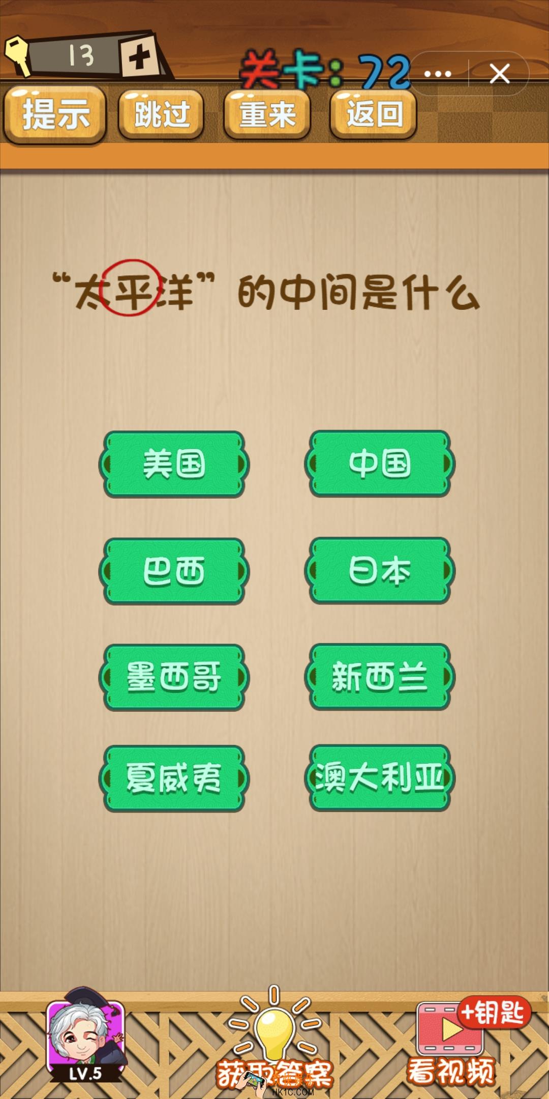 神脑洞游戏第72关攻略答案_神脑洞游戏72关怎么过