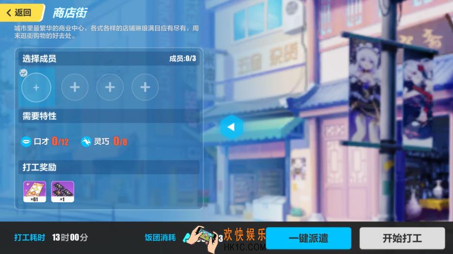 崩坏3家园小队不满足条件怎么办_家园小队派遣技巧
