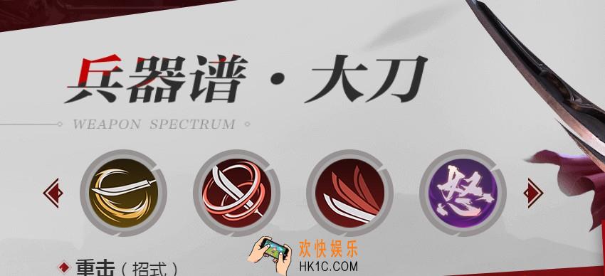 流星群侠传大刀招式大全_大刀有哪些技能和招式