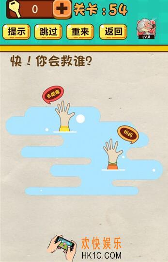 神脑洞游戏第54关攻略_第五十四关怎么过