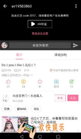 哔哩哔哩22卡免流失败解决办法_22卡免流失败code3012怎么办