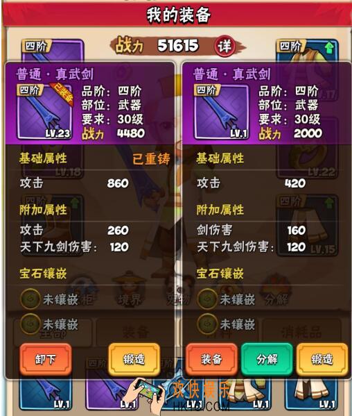 暴走大侠武器可以合成吗_抖音暴走大侠武器合成是真的吗