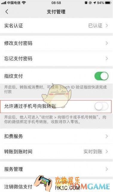 微信手机号转账是什么意思 微信手机号转账怎么用